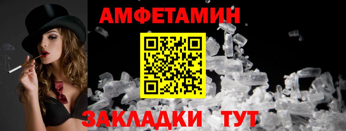 АМФЕТАМИН VHQ Новокубанск