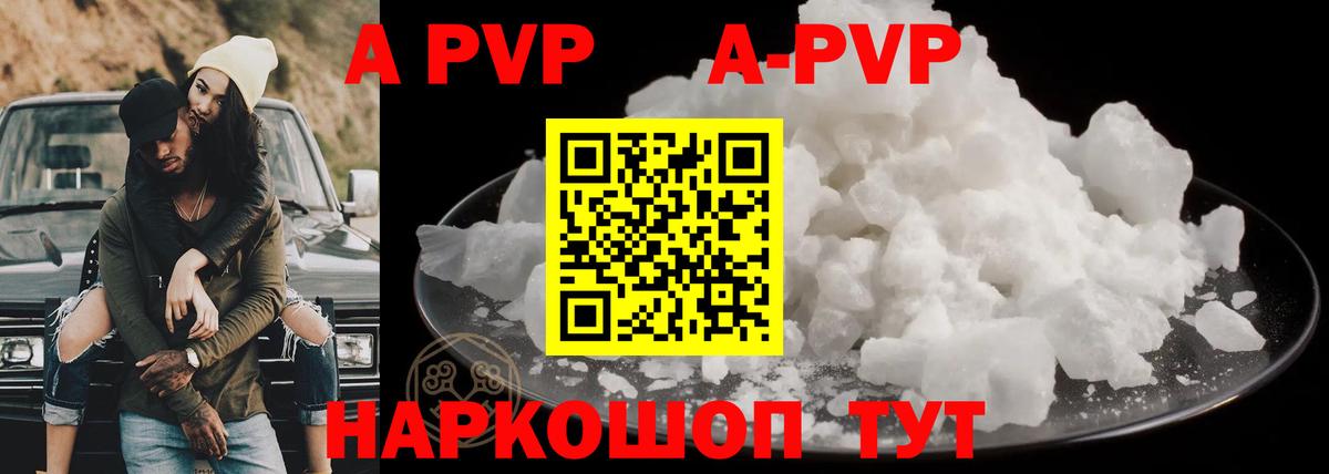 Новокубанск  Альфа ПВП VHQ  Alpha PVP Соль  Вход с VPN  купить наркоту  Альфа ПВП крисы CK 