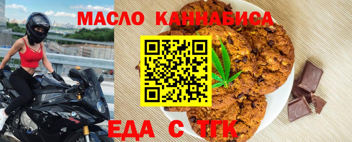 Новокубанск  Еда ТГК конопля  Вход с VPN 