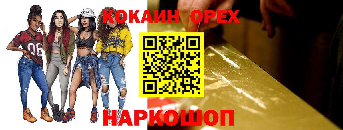 Кокаин Боливия Новокубанск