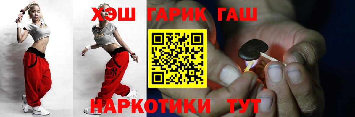 ГАШИШ ice o lator Новокубанск