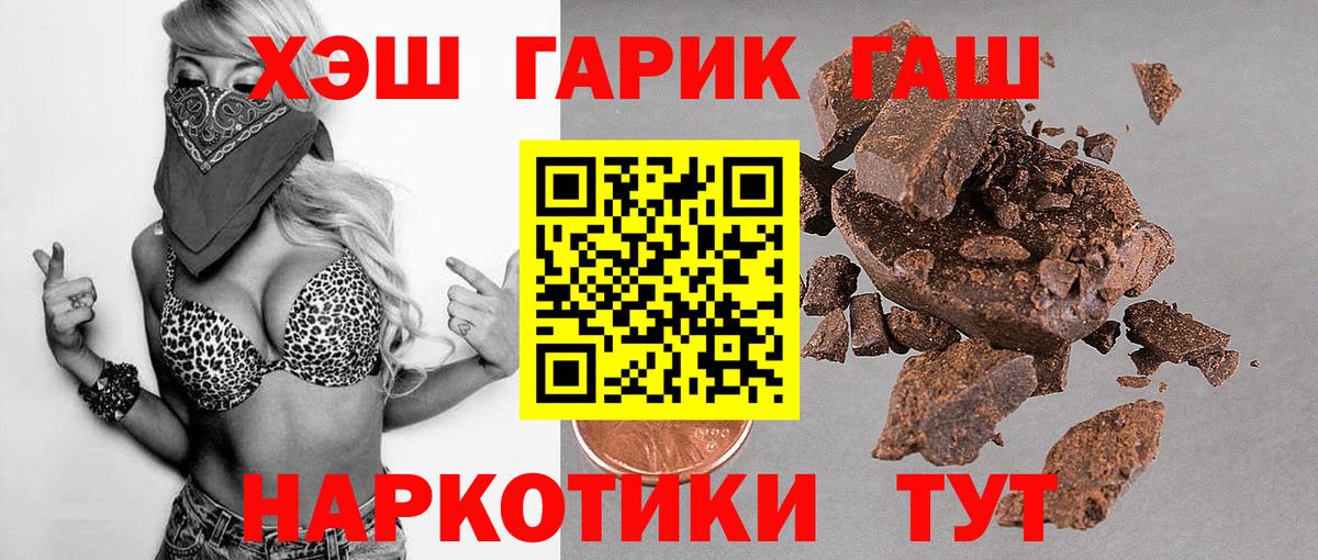 ГАШ  наркотики  Вход с VPN  Новокубанск  ГАШИШ гарик 