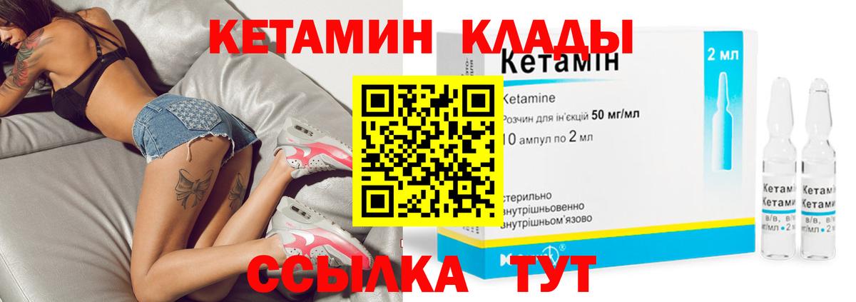 КЕТАМИН ketamine Новокубанск