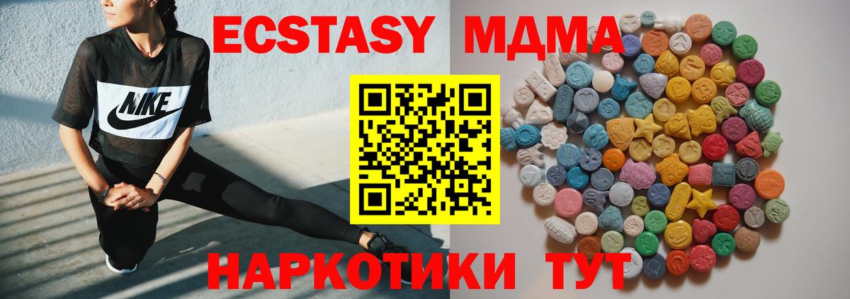 Новокубанск  МДМА Molly  МДМА  МДМА кристаллы  Вход с VPN 