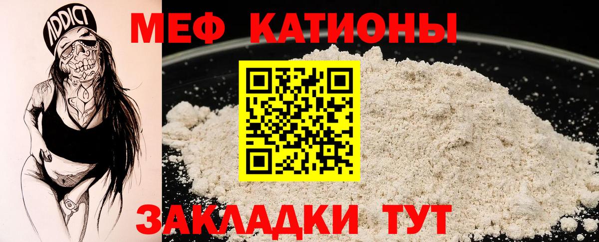 МЯУ-МЯУ  Меф VHQ  Новокубанск  Вход с VPN  где продают наркотики  МЕФ мяу мяу  МЯУ-МЯУ 