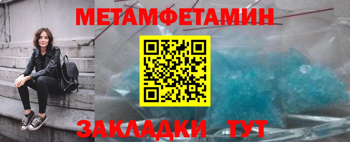 Новокубанск  МЕТАМФЕТАМИН мет  Вход с VPN 