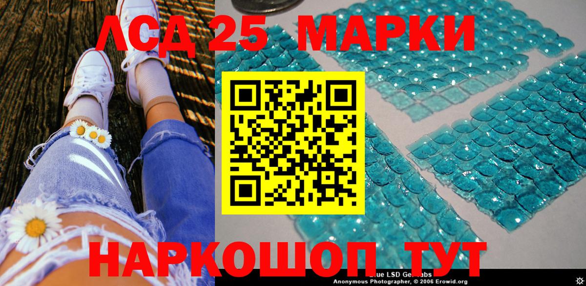 Марки 25I-NBOMe 1,8мг Новокубанск